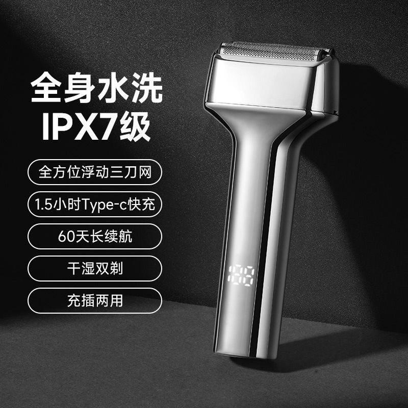 新款3段式剃须刀往复式水洗刮须刀USB充电家用男士胡须刀智能剃须
