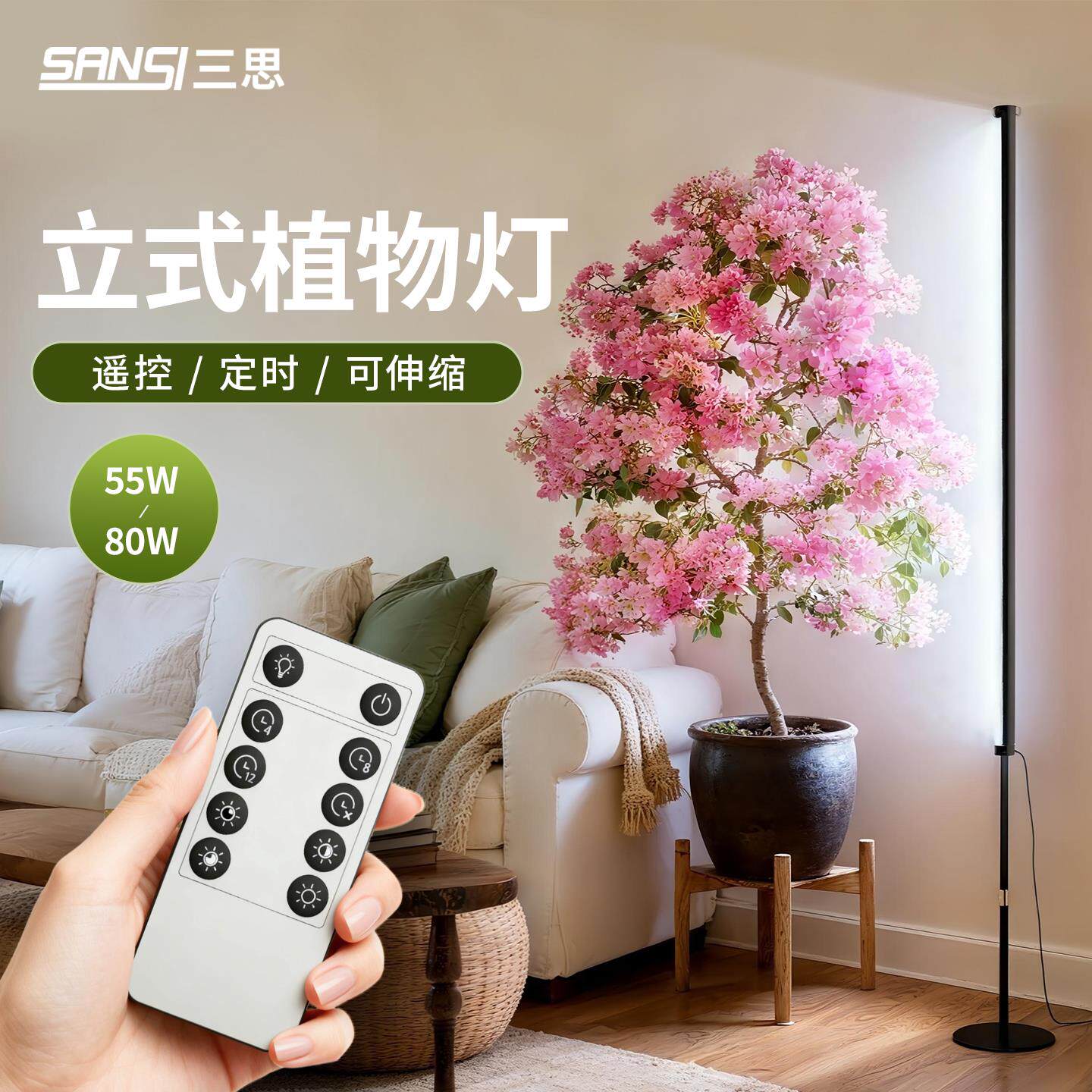 三思全光谱落地式植物补光灯彷太阳侧发光室内三角梅花专用生长灯