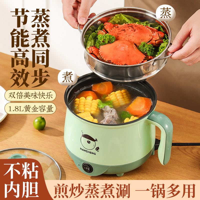 锅多功能家用寝室快煮锅宿舍x电火锅煮面小电锅电炒菜炒锅小电饭