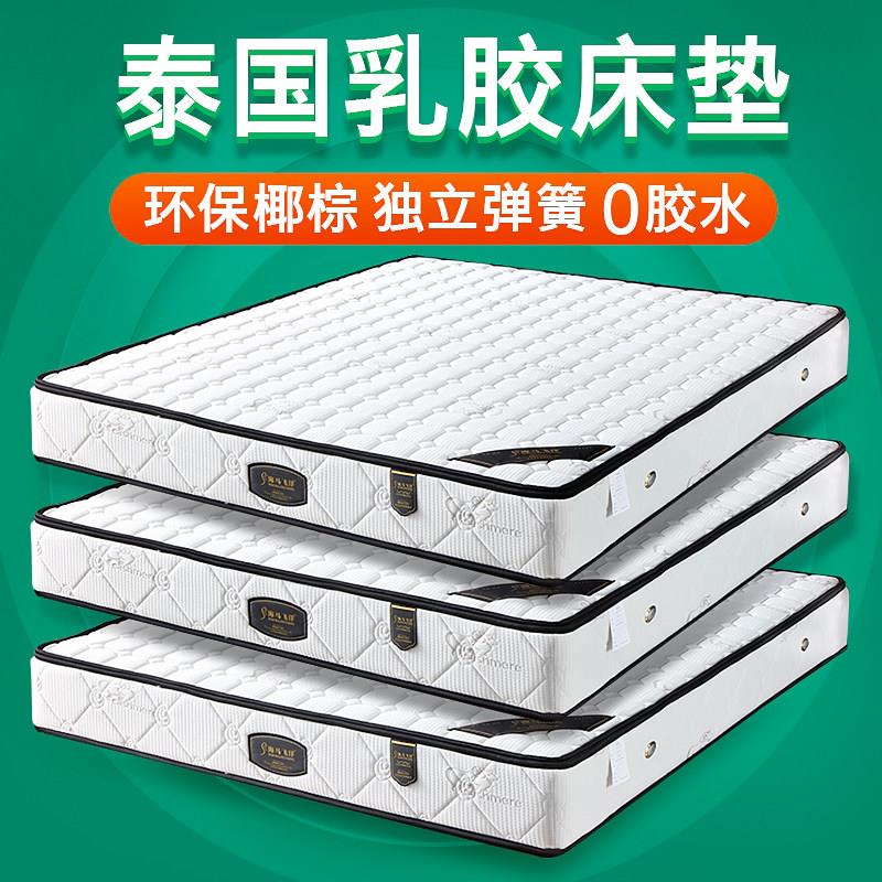 海马床垫1.5米1.8米软硬适中加厚独立弹簧床垫乳胶椰棕双人床床垫