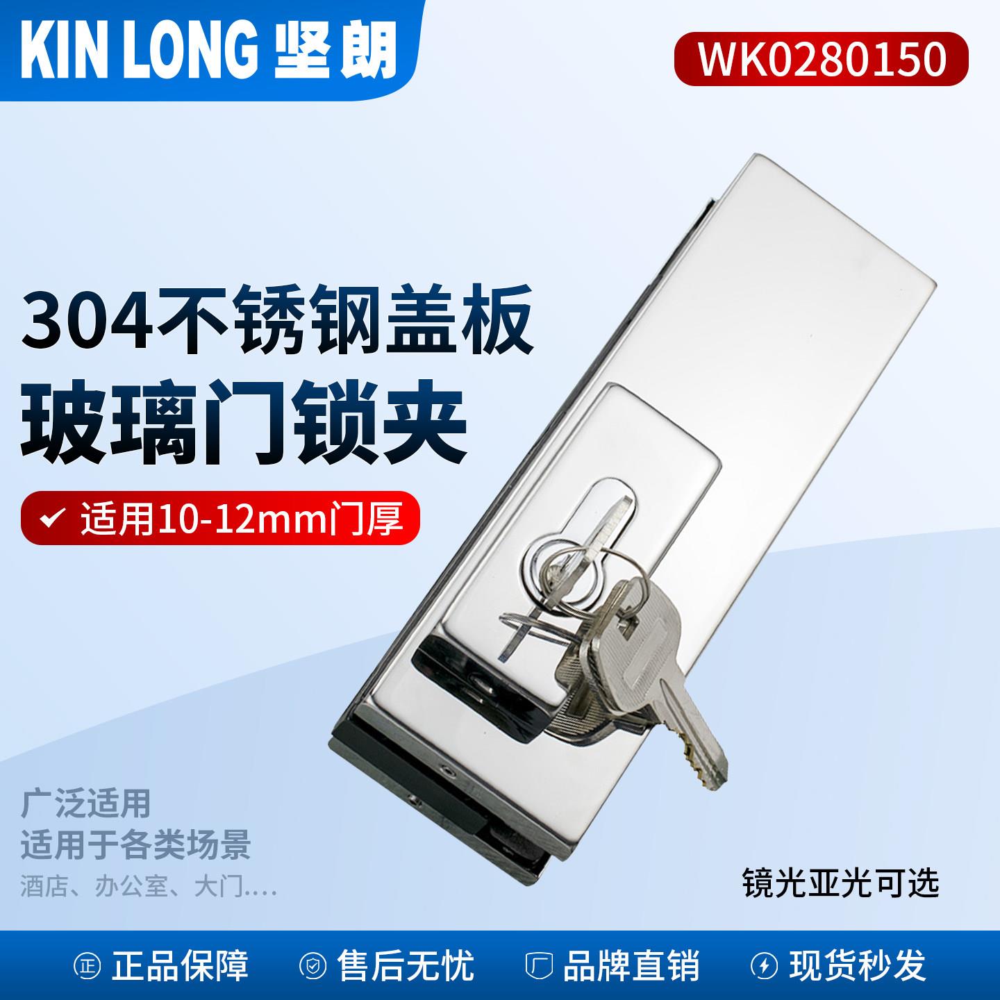 坚朗无框玻璃门锁夹WK0280150地弹簧门地锁304不锈钢工程款地插销图片