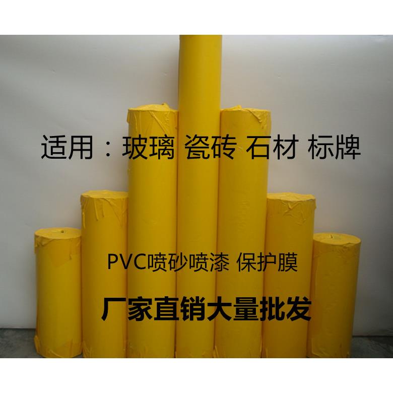 喷漆不脱胶刻字纸石材喷砂保护膜墓碑雕刻大理石玻璃背景墙贴膜