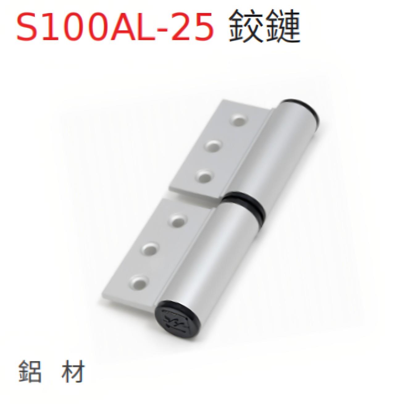 化妆室门旗型铰链铰链铝合金升降铰链铝合金柜门铰链S100AL-25