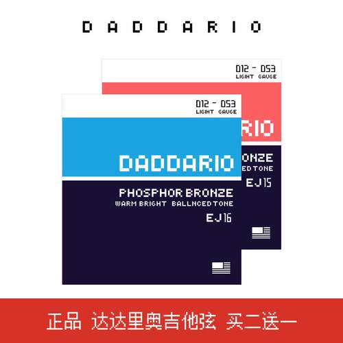 达达里奥吉他琴弦EXP16吉他弦线全套民谣吉他弦木吉他琴弦一套