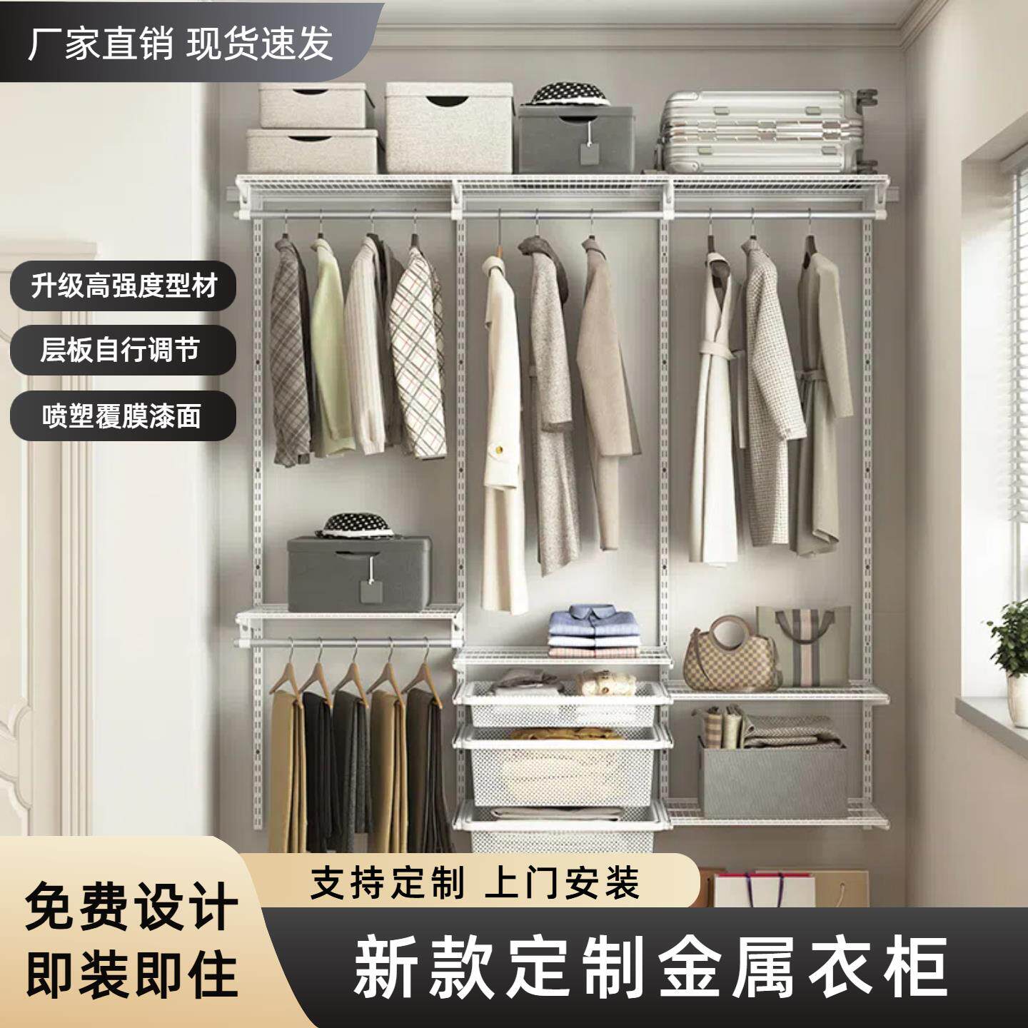 金属衣柜框架定制骨架衣架上墙自由DIY转角衣帽间步入式碳钢衣柜