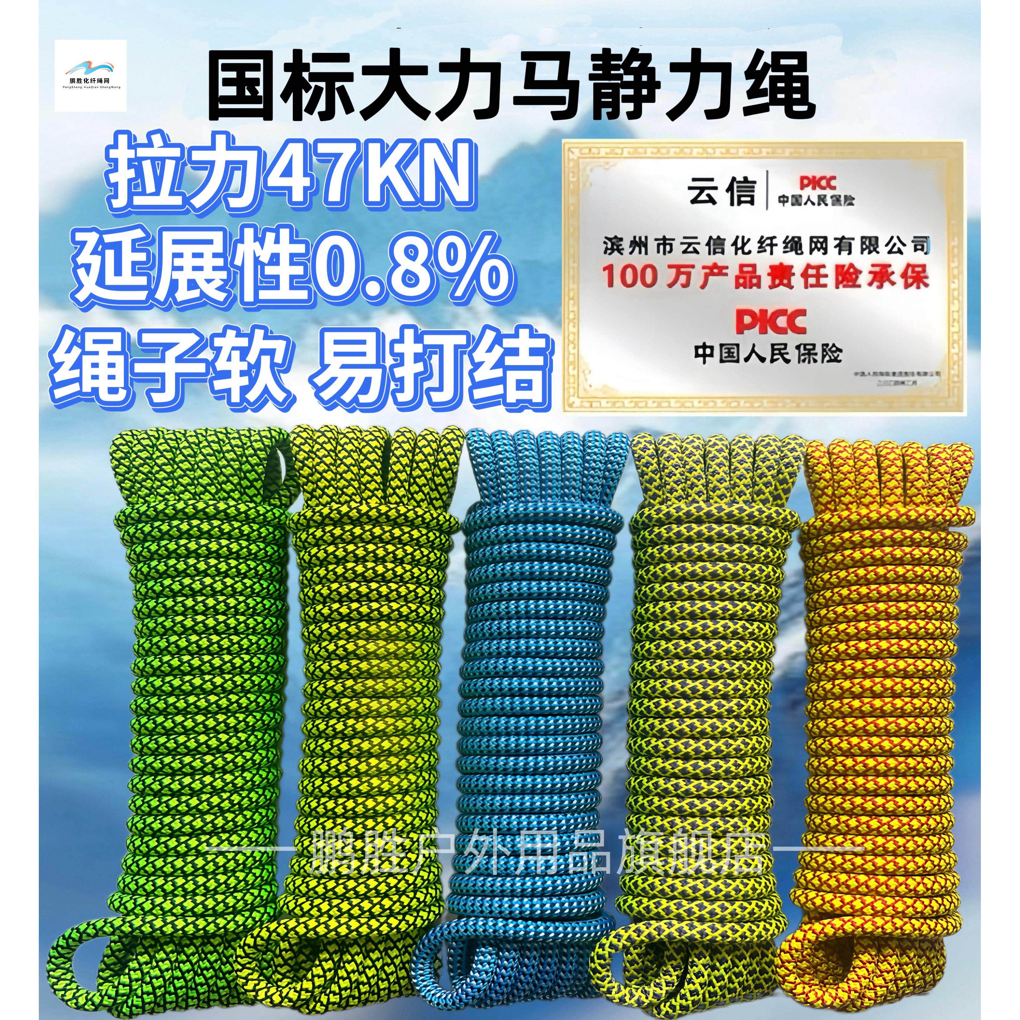 大力马绳静力绳登山绳攀岩绳空调绳电升专用绳高空作业安全绳绳索
