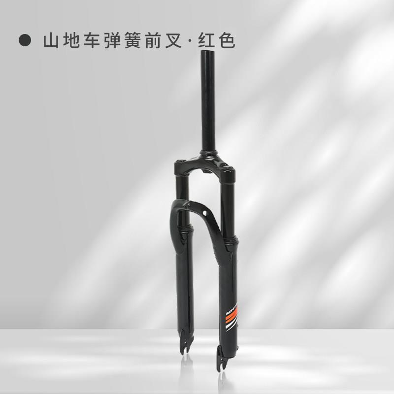 登山车自行车弹簧减震前叉20/22/24/26/27.5寸避震无纹单车弹簧叉