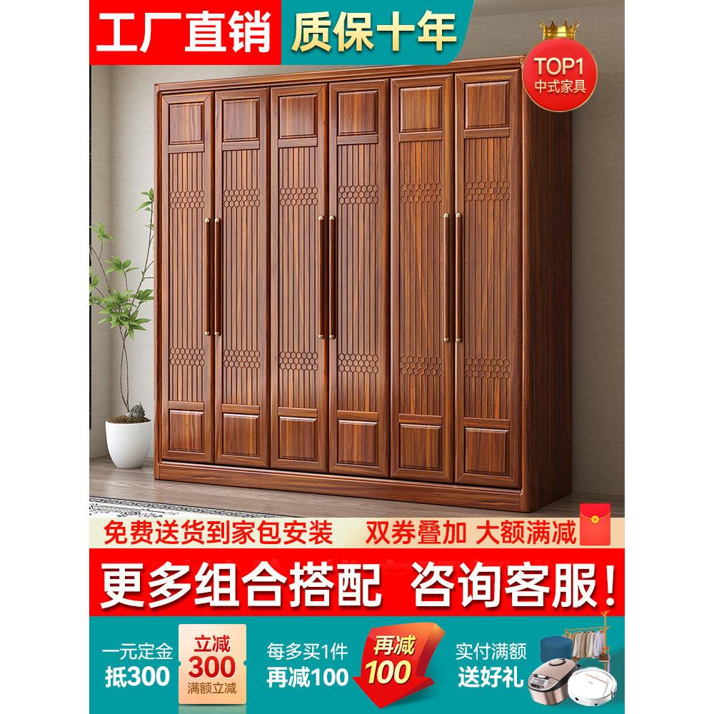 新中国风核桃实木衣柜家庭卧室原木全实木3456门大容量储物柜