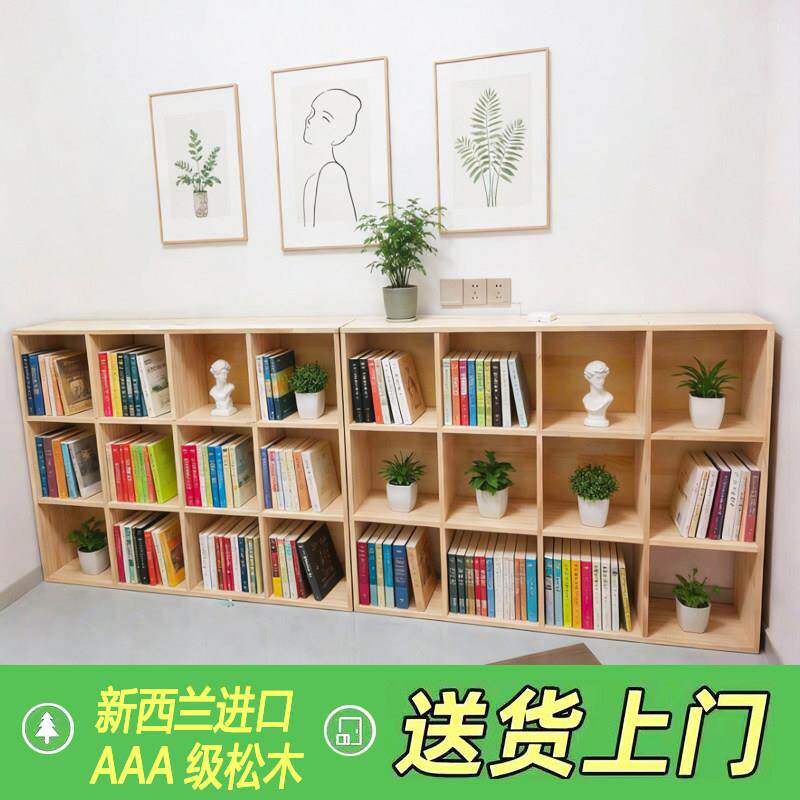 定制实木格子柜自由组合柜家用儿童书架松木书柜储物收纳简易木柜