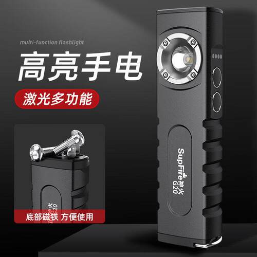 神火G20工作灯led多功能激光灯带磁铁汽修维修强光应急超亮手电筒