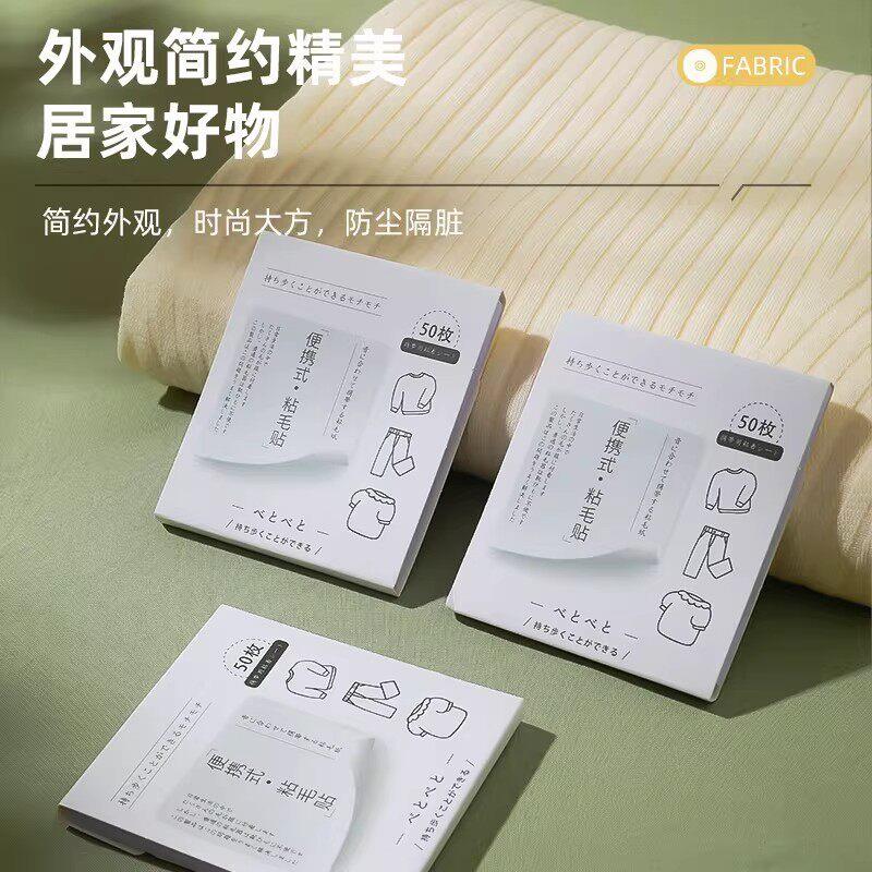 【下单立减50】便利粘毛贴家用便携式粘毛贴纸可撕衣服一次性_WH