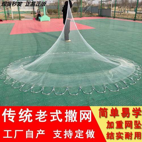 传统手撒网纯手工大力马撒网手抛渔网机织鱼网铅坠钢坠小网孔旋网