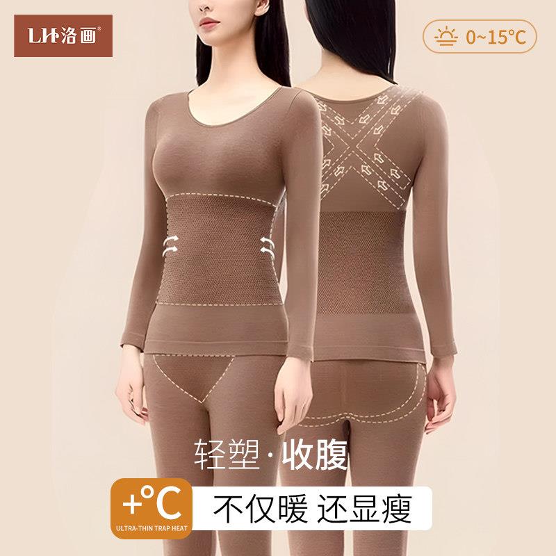 无痕美体塑形保暖内衣女2025新款秋冬季秋衣秋裤修身显瘦内搭套装