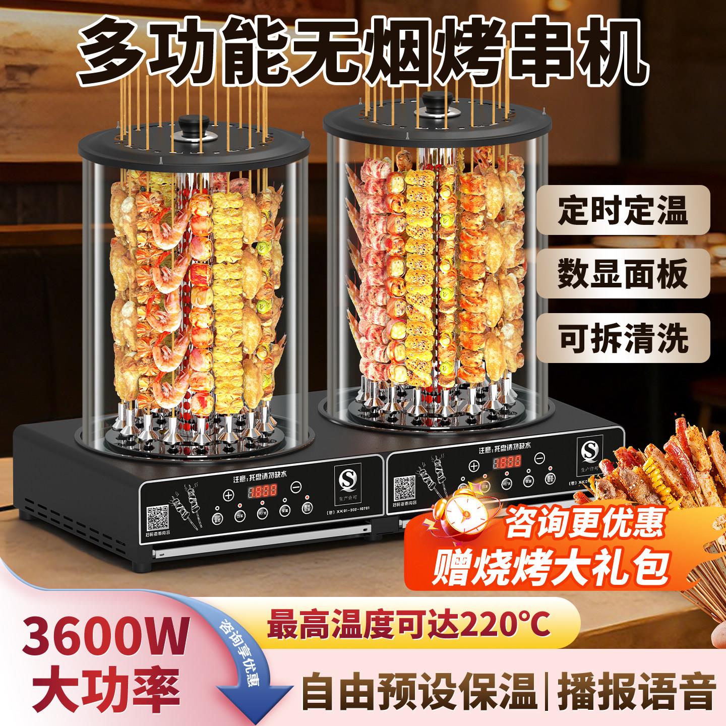 香烤工匠全自动旋转电烤炉商用烤面筋烧烤炉羊肉串电热烤串机无烟
