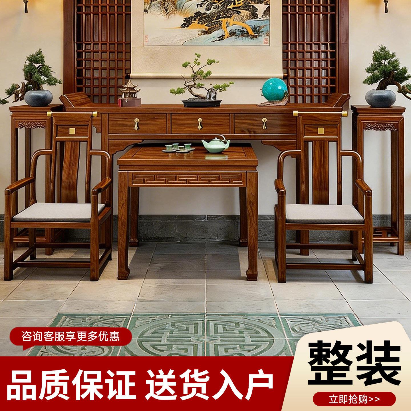 实木神台供桌家用新中式八仙桌明式中堂六件套农村堂屋条案桌整装