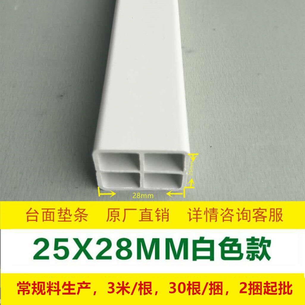 厨房整体橱柜垫条台面伴侣28x32常灰白色石英石垫板石pvc塑料防火