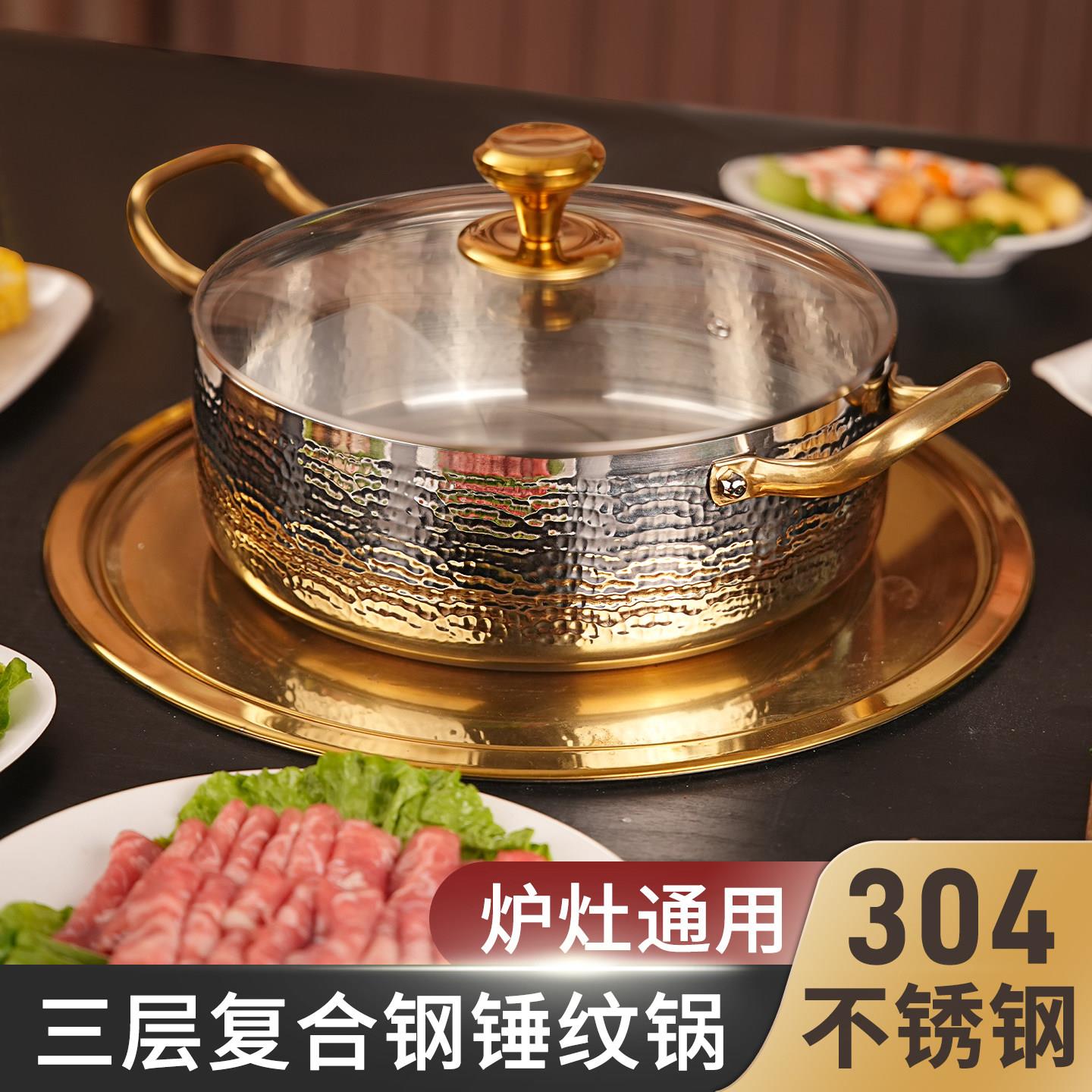 金疆304不锈钢锤纹鸳鸯锅家用火锅清汤锅加厚三层钢双味火锅汤锅