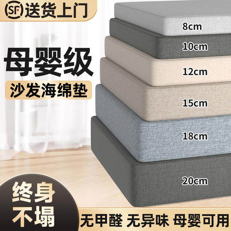 定制沙发垫高密度加硬厚海绵垫定做50d实木沙发坐垫更换海绵垫子