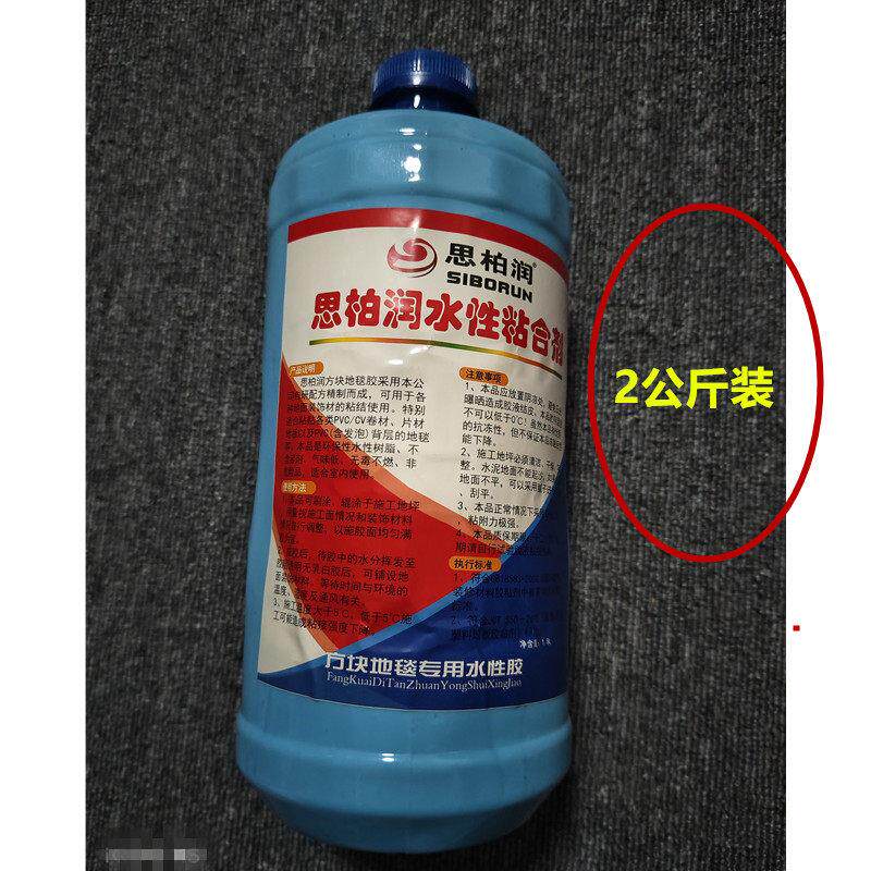 方块毯胶水环保净味PVC卷材专用胶拼接地毯办公地毯胶水性胶2公斤