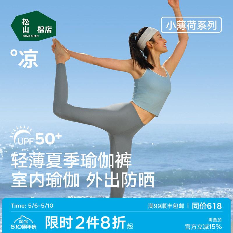 松山棉店女士高弹瑜珈裤运动骑行安全裤内搭裤夏轻透防晒鲨鱼裤女
