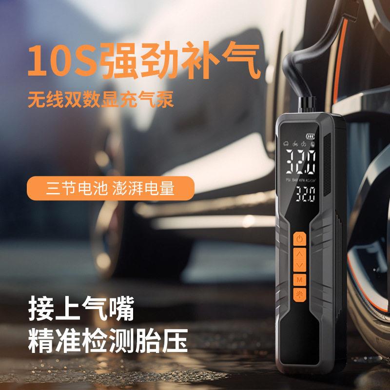 汽车车载充气泵便携式自行车电动汽车轮胎打气筒气泵小型无线充电