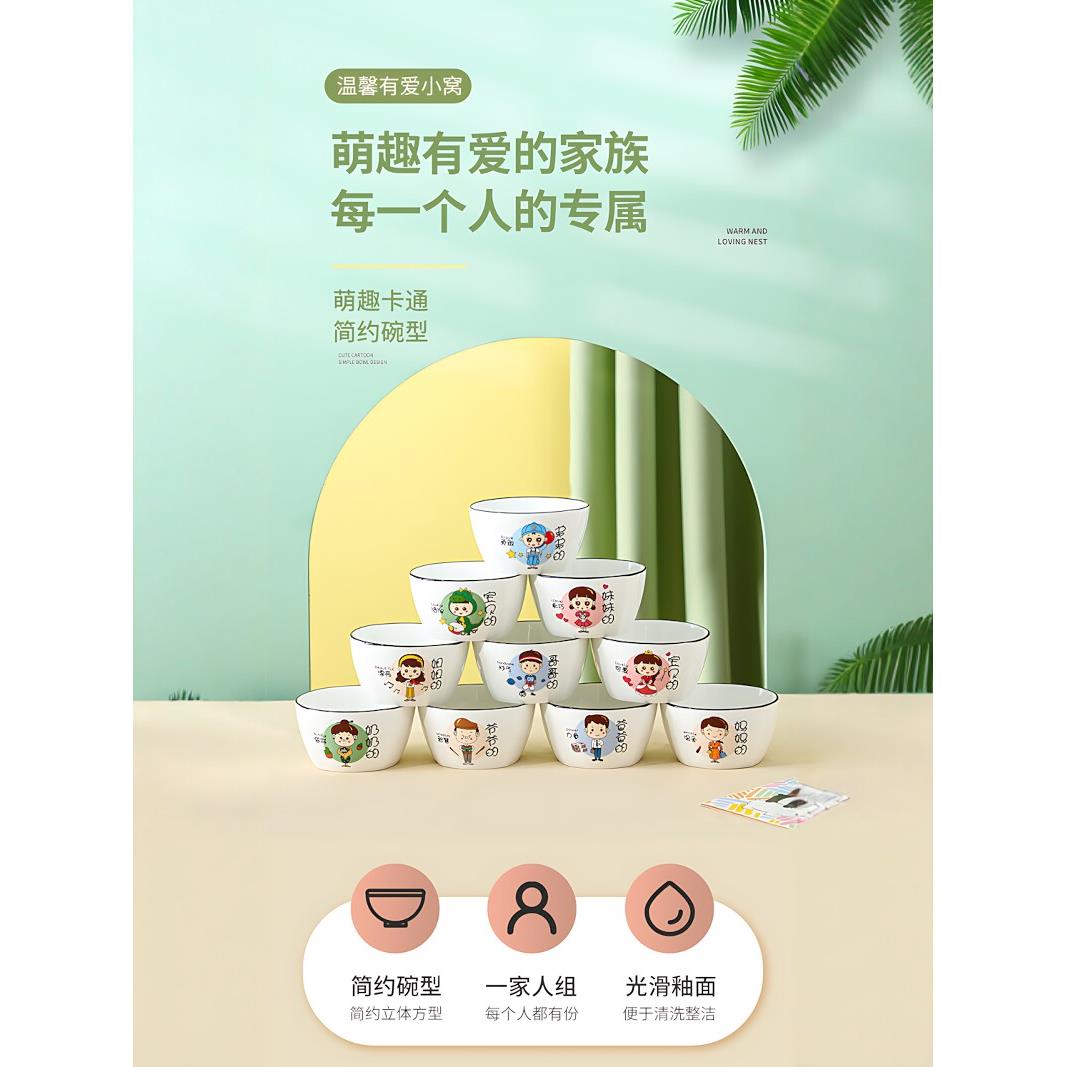 景德镇陶瓷碗个人专用亲子碗家庭碗勺餐具个性单个一人一碗创意碟