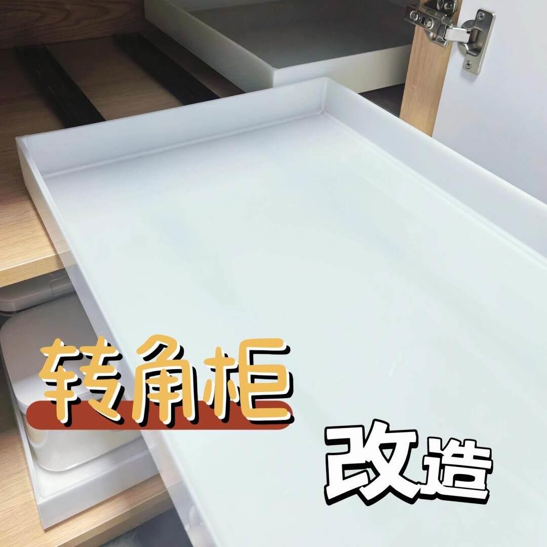 滑轨托盘亚克力自制抽屉超薄转角拐角拉篮diy橱柜改造抽拉盒定制