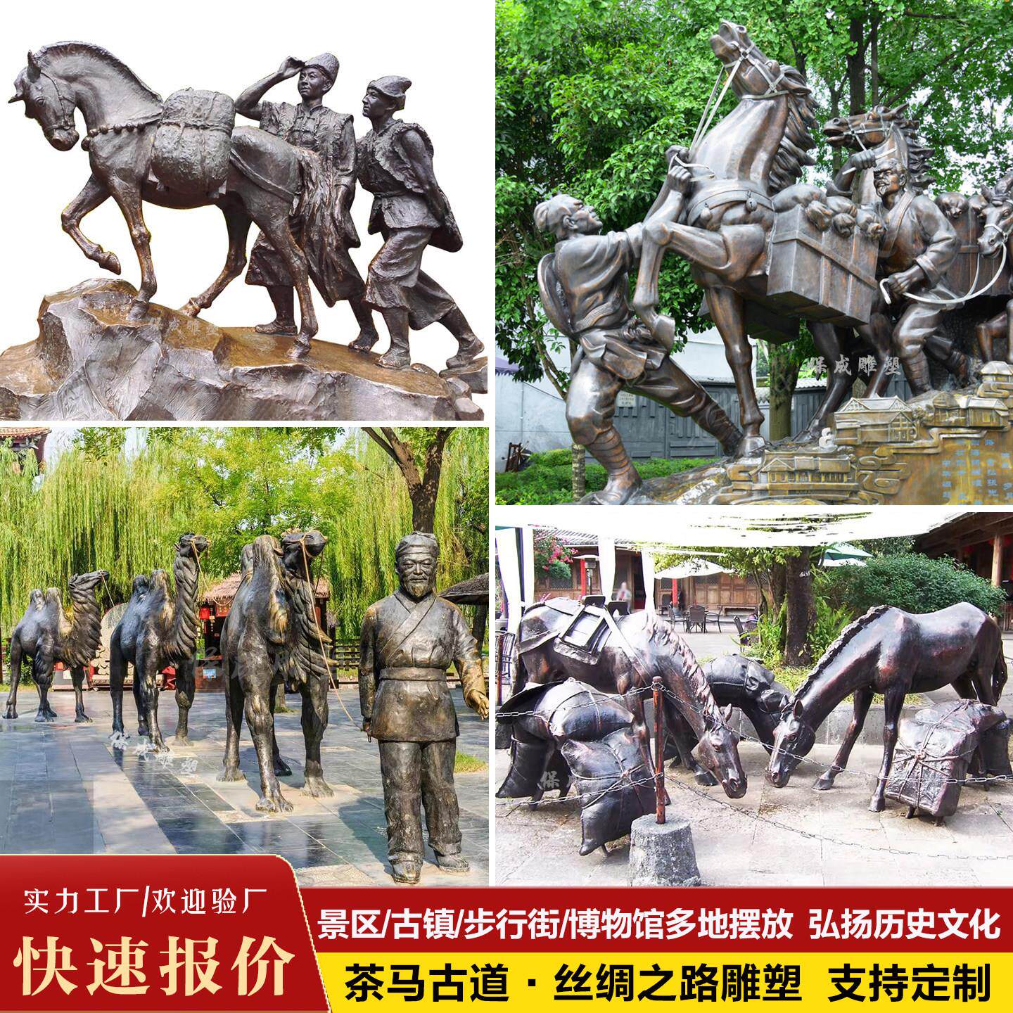 茶马古道铸铜雕塑马帮商队运输场景小品民俗人物户外风景区古镇定