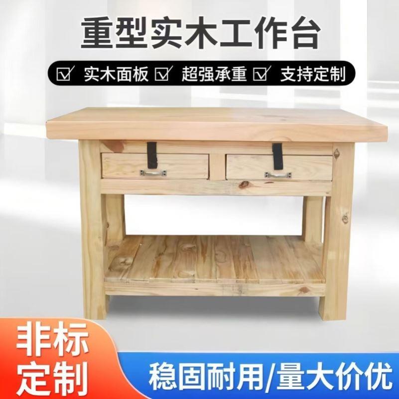 机械仪器实验维修台木桌实木钳工台木制五金木工维修桌流水线重型