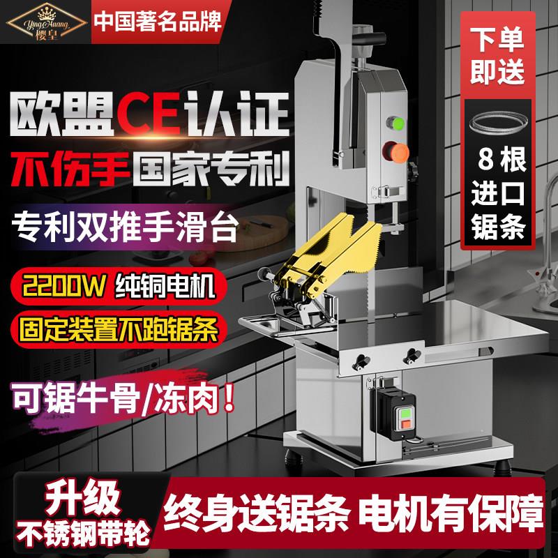 锯骨机商用切骨机电动切割牛骨冻肉家用小型据骨头剁猪蹄排骨牛排