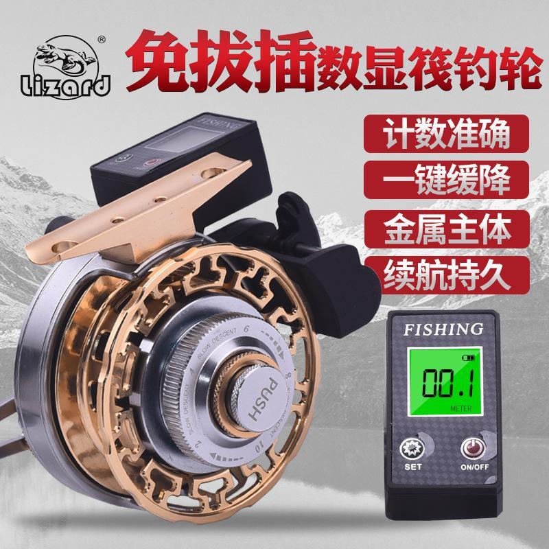 免拔插数显筏竿轮重铅冰钓轮自动排线桥钓筏竿鱼线轮磁力缓降筏轮