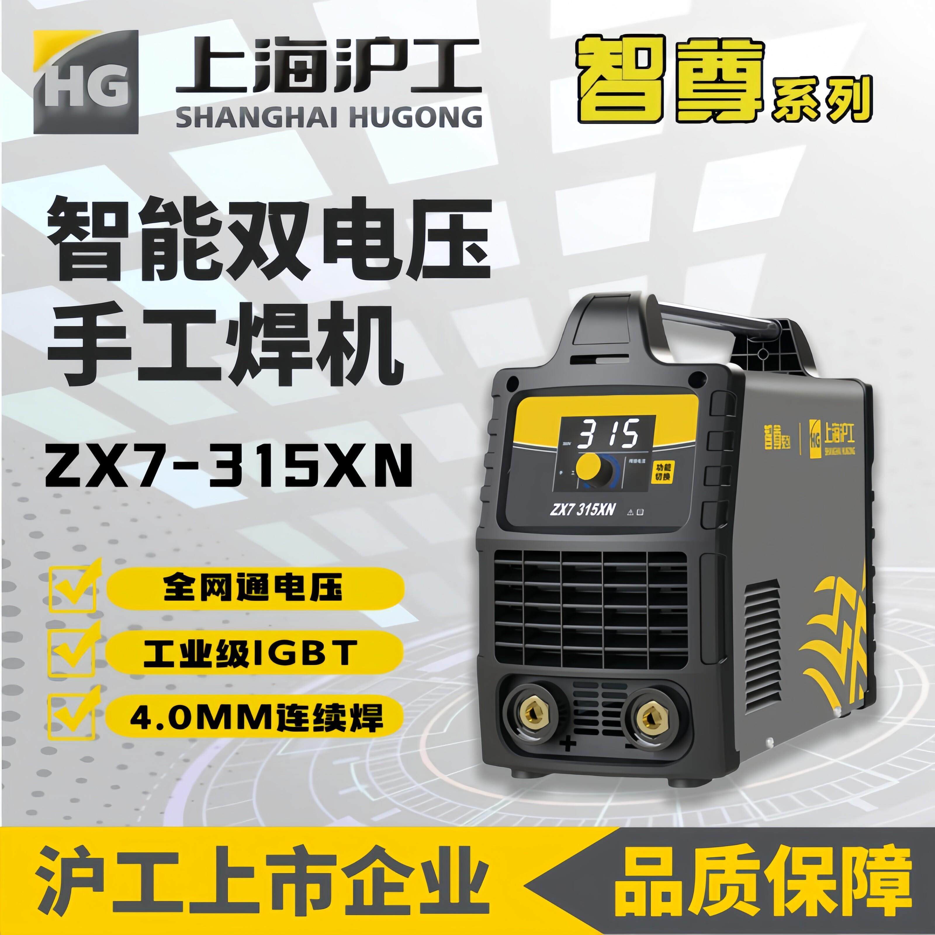 上海沪工电焊机315/400220v380工业级双电压家用小型不锈钢手工焊