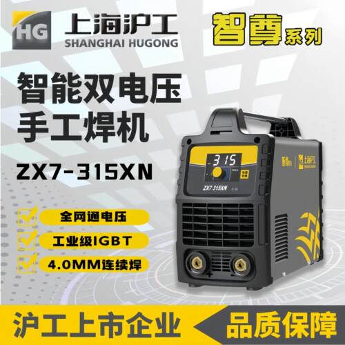 上海沪工电焊机315/400220v380工业级双电压家用小型不锈钢手工焊