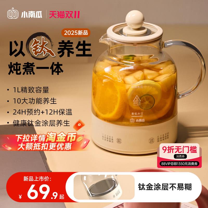 小南瓜全玻璃养生壶养生煮茶壶小型多功能家用烧水壶办公室养生杯
