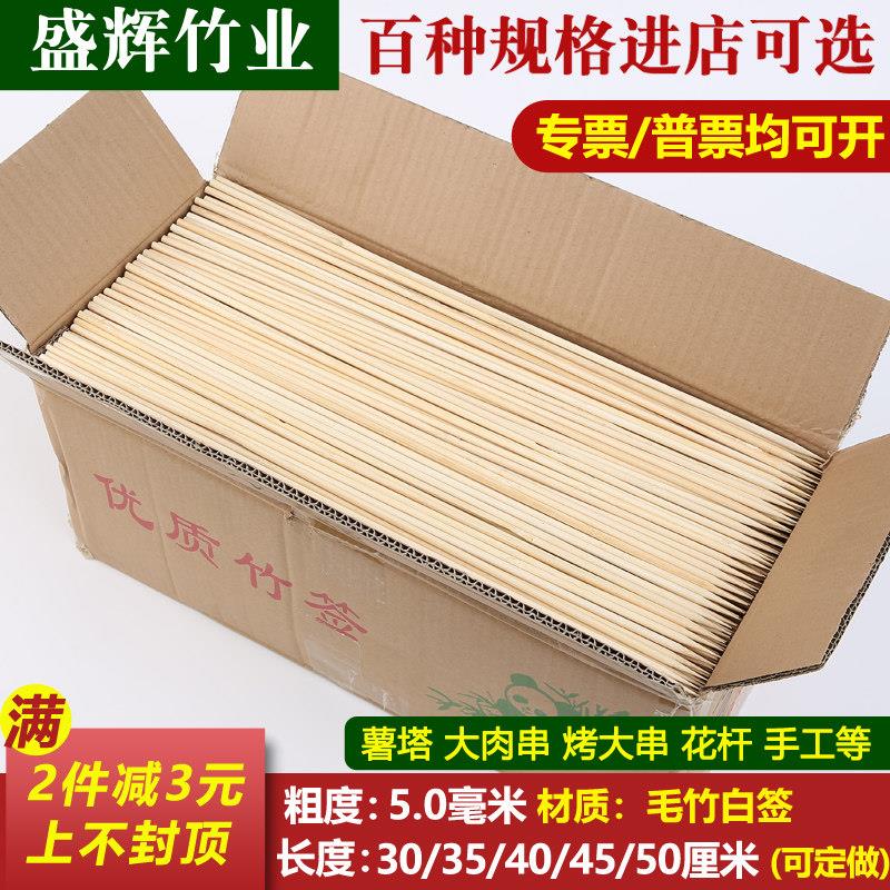 家用长竹签烤肉用 一次性竹签5.0mm 工艺品用竹签整箱
