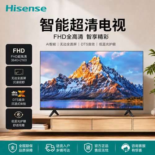 【热销50万】Vidda/海信智能电视