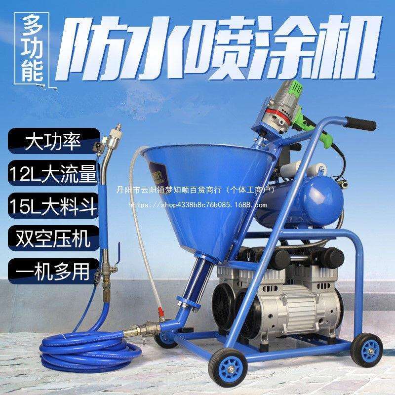 多功能防水材料喷涂机腻子水泥灌浆机注浆聚氨酯卷材补漏JS喷漆机