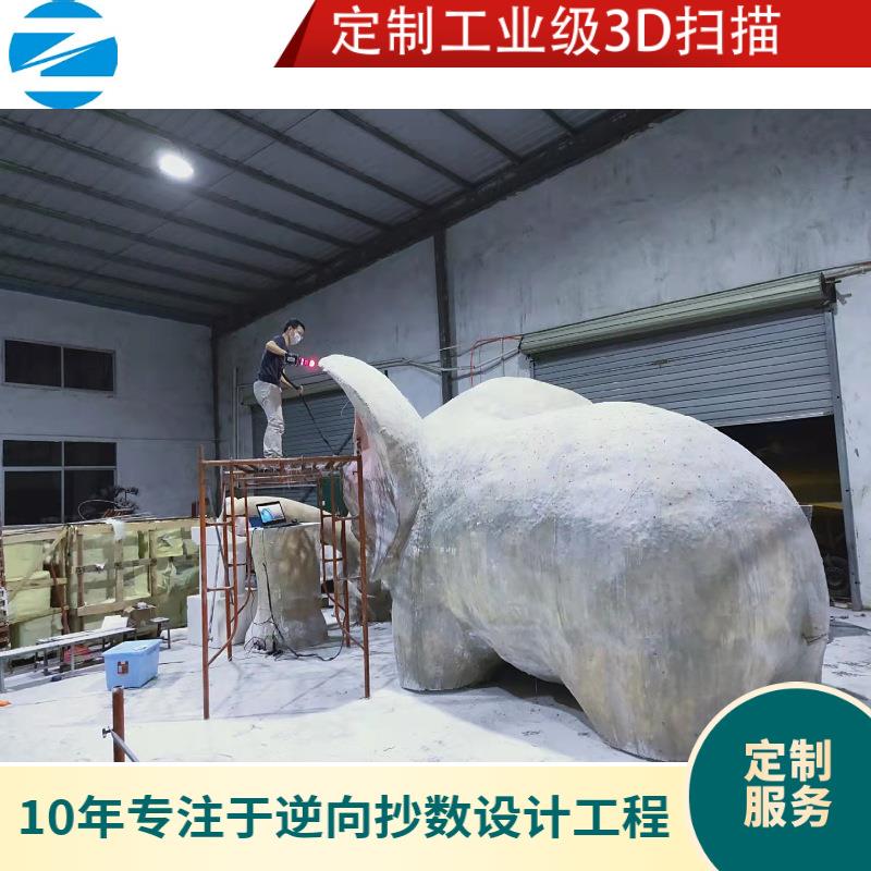 深圳专业三维扫描逆向建模公司产品结构外观设计东莞抄数画图公司