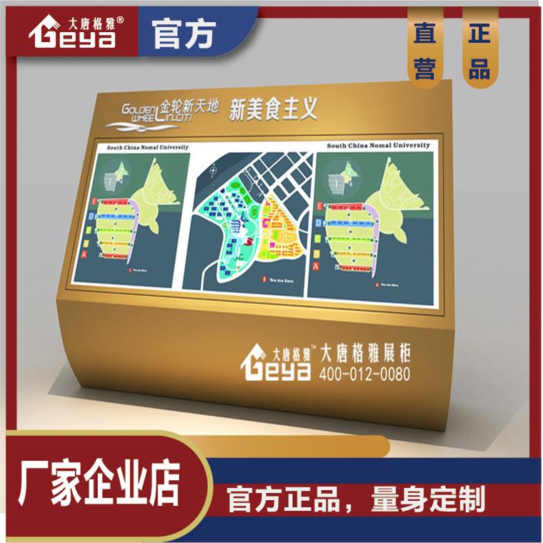 商场导视牌制作 商场导视牌柜台展示柜制作 异型烤漆展示柜厂家