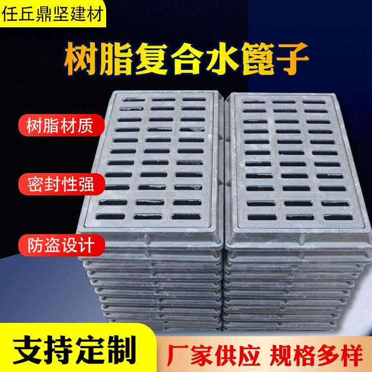 树脂复合水篦 300*500*40 树脂水沟盖板 排水沟盖板 复合雨水篦子