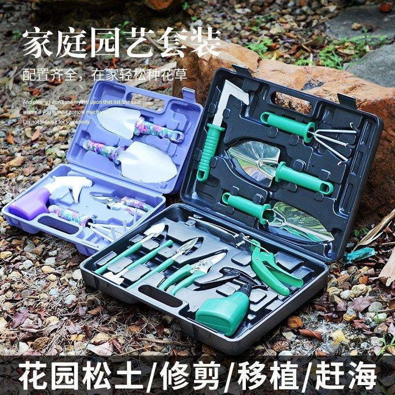 园林种植绿化家庭家用园艺花园工具套装盆栽种花种菜铲子户外挖土