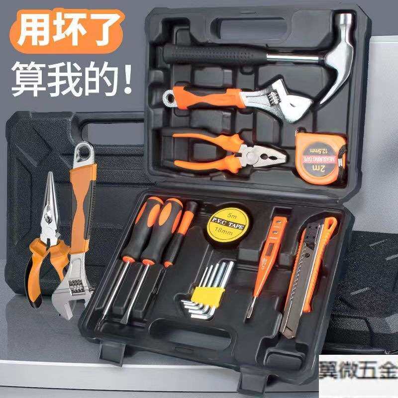 多功能组合便携车用通用型电工手动维修工具五金工具套装家庭装代