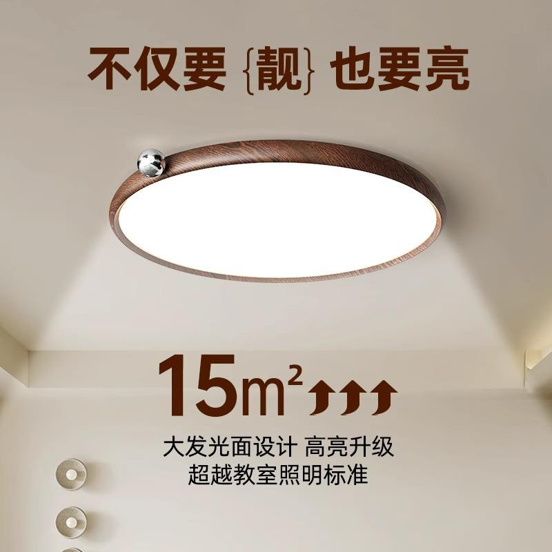 无缝隙奶油风卧室灯法式胡桃木色护眼儿童房间灯简约超薄吸顶灯具