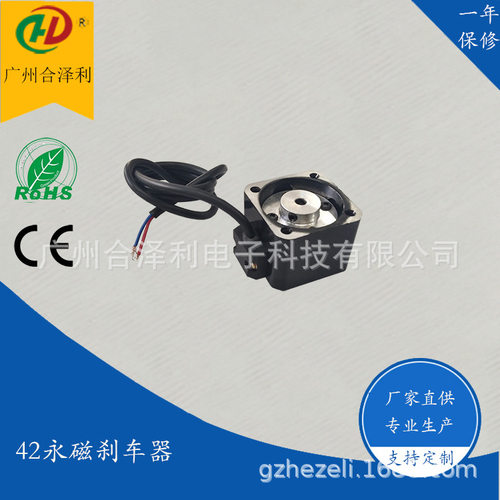 42电机刹车器方形刹车器24v42永磁刹车器42电机抱闸