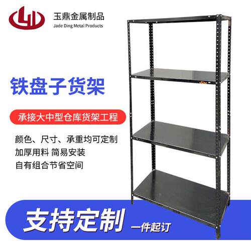 重型仓储铁盘子货架 库房铁托盘立体库五金架 商超仓储铁盘子货架