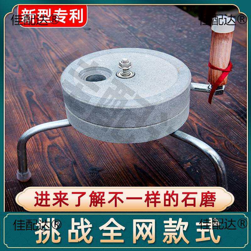 石磨家用小型磨盘老青石幼儿园手工推电动商用轻便肠粉机豆浆老式