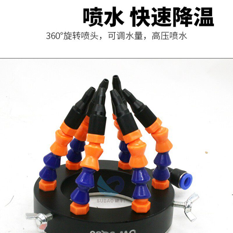 欧维尔owe-SQ80喷水环中心主轴喷水环喷头喷嘴万向冷却喷水塑料管