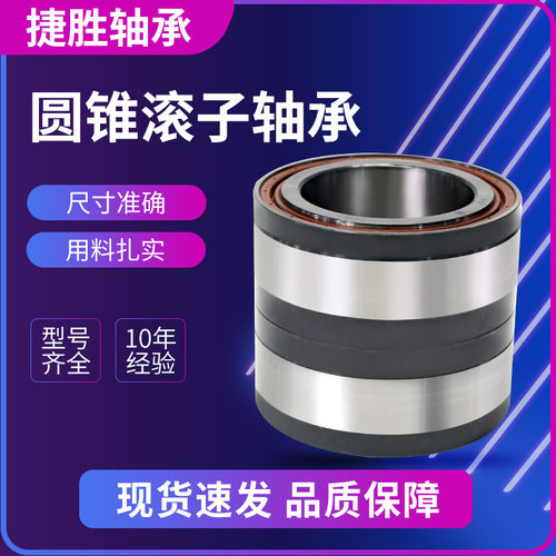现货七类圆锥滚子轴承32019-320