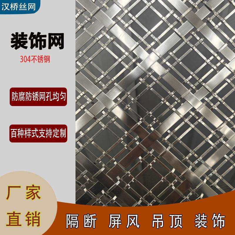 不锈钢装饰网酒店玄关隔断金属装饰网大厅吊顶垂帘环网编织网软网