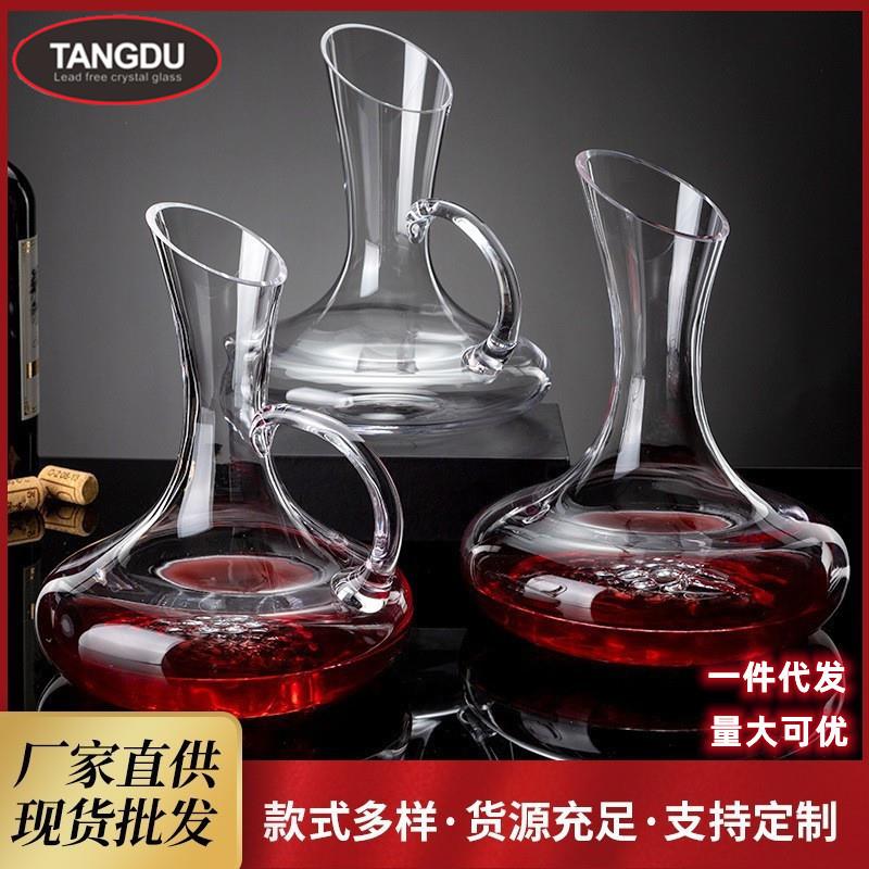 TANGDU红酒醒酒器家用宴会水晶玻璃带把酒壶葡萄底分酒商用